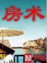 房产大亨无限金币版