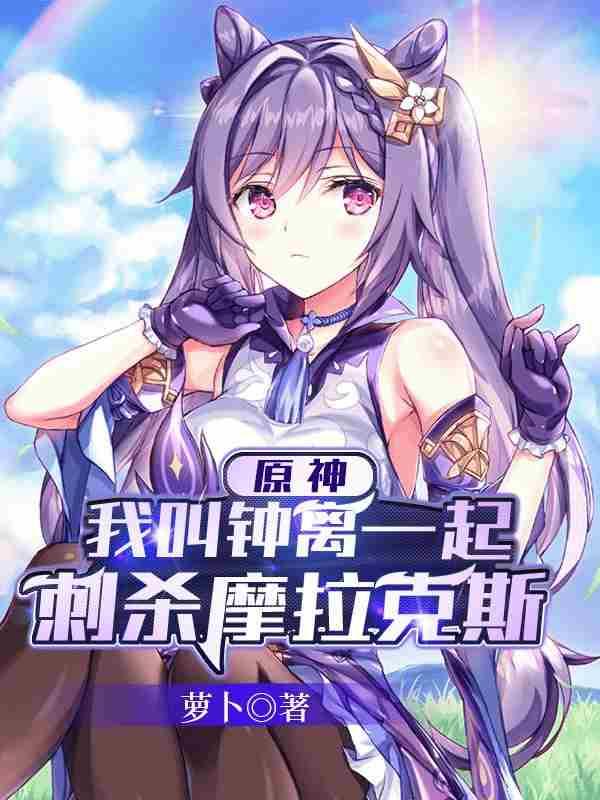 原神钟离突破摩拉