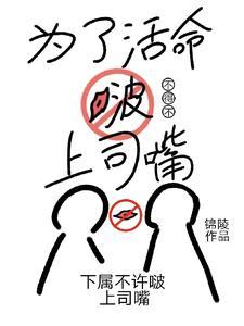 为了活命我不得不与女主谈恋爱