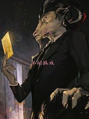 十日游戏讲解大结局