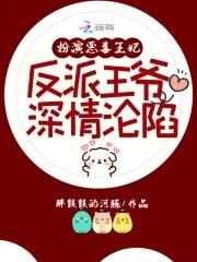 扮演恶毒女配 快穿