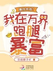 我在万界送外卖是哪个网站的