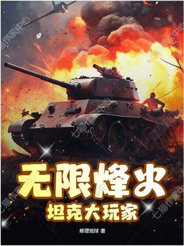 无限fk7