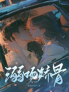 溺娇by