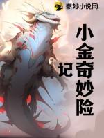 奇妙小门