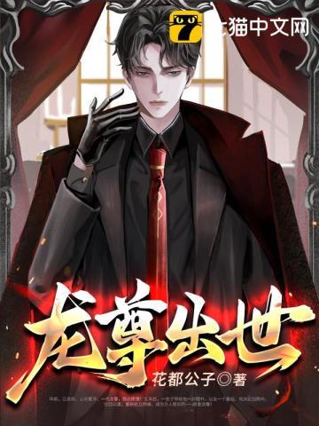 龙尊百度百科