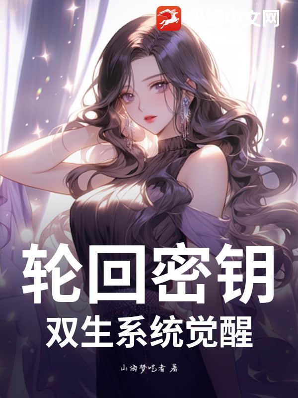 轮回系统(绿)