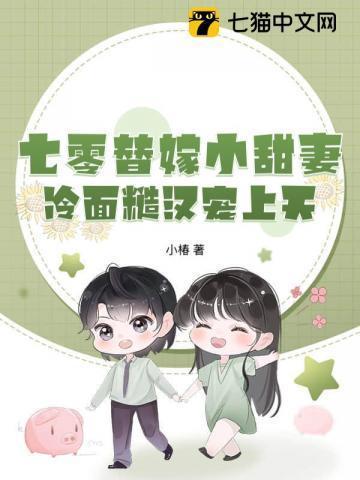 甜妻要逆袭