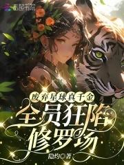 主角在废弃星球生活的