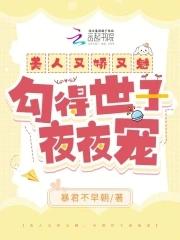 美人她又娇又撩格格党