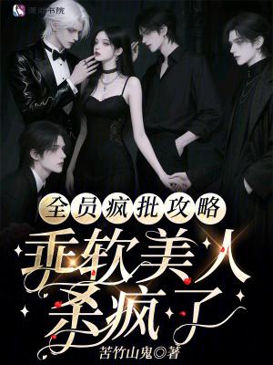 全员是疯子知乎舒枝