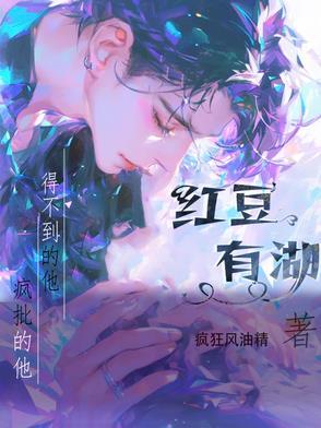 红豆里面还有些白可以吃吗