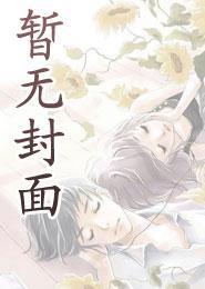 我欲修仙法力无边歌曲