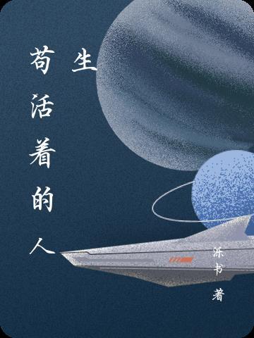 人生到底为什么而活着
