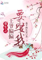 王爷偏偏要娶我全文免费阅读