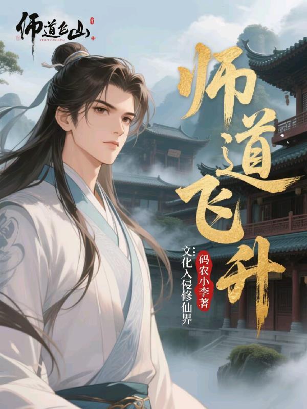 师道成圣百度百科