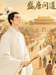 盛唐商贸有限责任公司