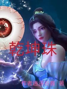 乾坤珠宝