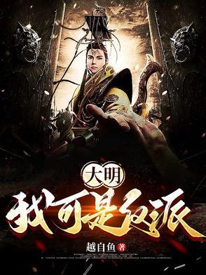 重生大明朱雄瑛