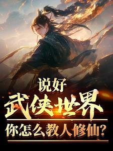 武侠说话方式