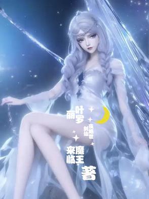 谁是叶罗丽仙境