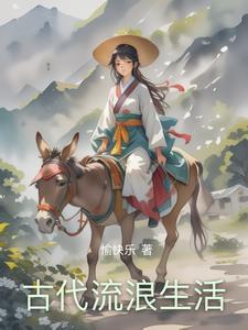 生活在古代的说说