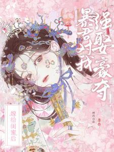 嫁给闺蜜的哥哥的