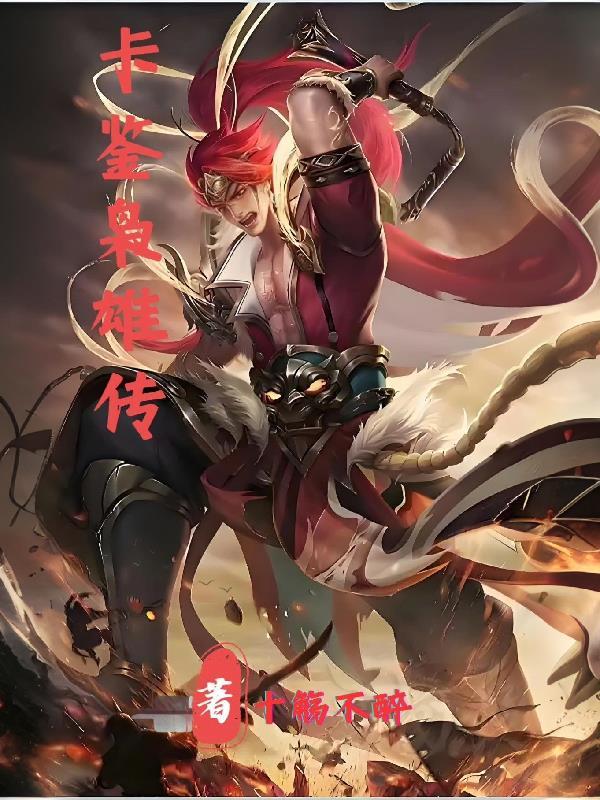 枭雄传电影完整版
