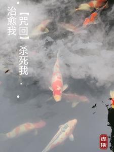 咒杀方法