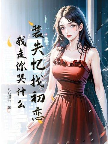 装失忆可以查出来吗