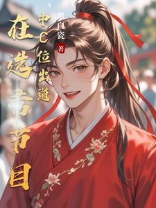 有没有从选秀开始的