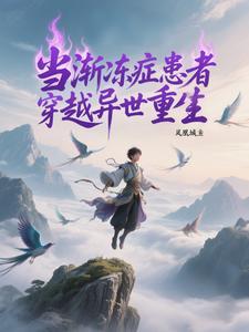 身患渐冻症