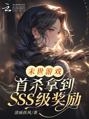 末世题材的手机游戏