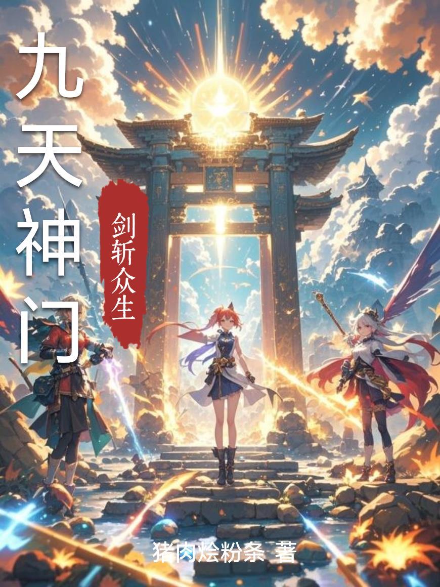 九天神母是什么神
